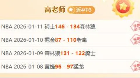 揭秘近四日三连胜背后的秘密：勇士让位之谜深度解码！